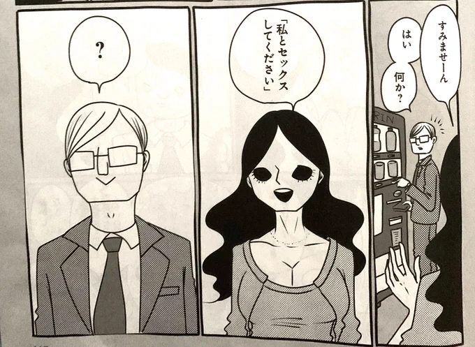 平日朝8時の渋谷駅前で素人男性を逆ナンしろという指令を受けた私! 度重なる無視、逃亡、罵声の連続に絶望した私はとうとうスクランブル交差点で「私とセックスしてくださ〜い!!」と絶叫する地獄を見る!! 発売中の週刊SPA! 自伝的連載『AV女優ちゃん』に載ってまーす♡ みてね♡ 