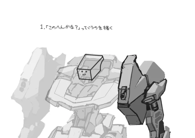 矮鶏EXのロボのお顔の描き方です ご査収下さい 