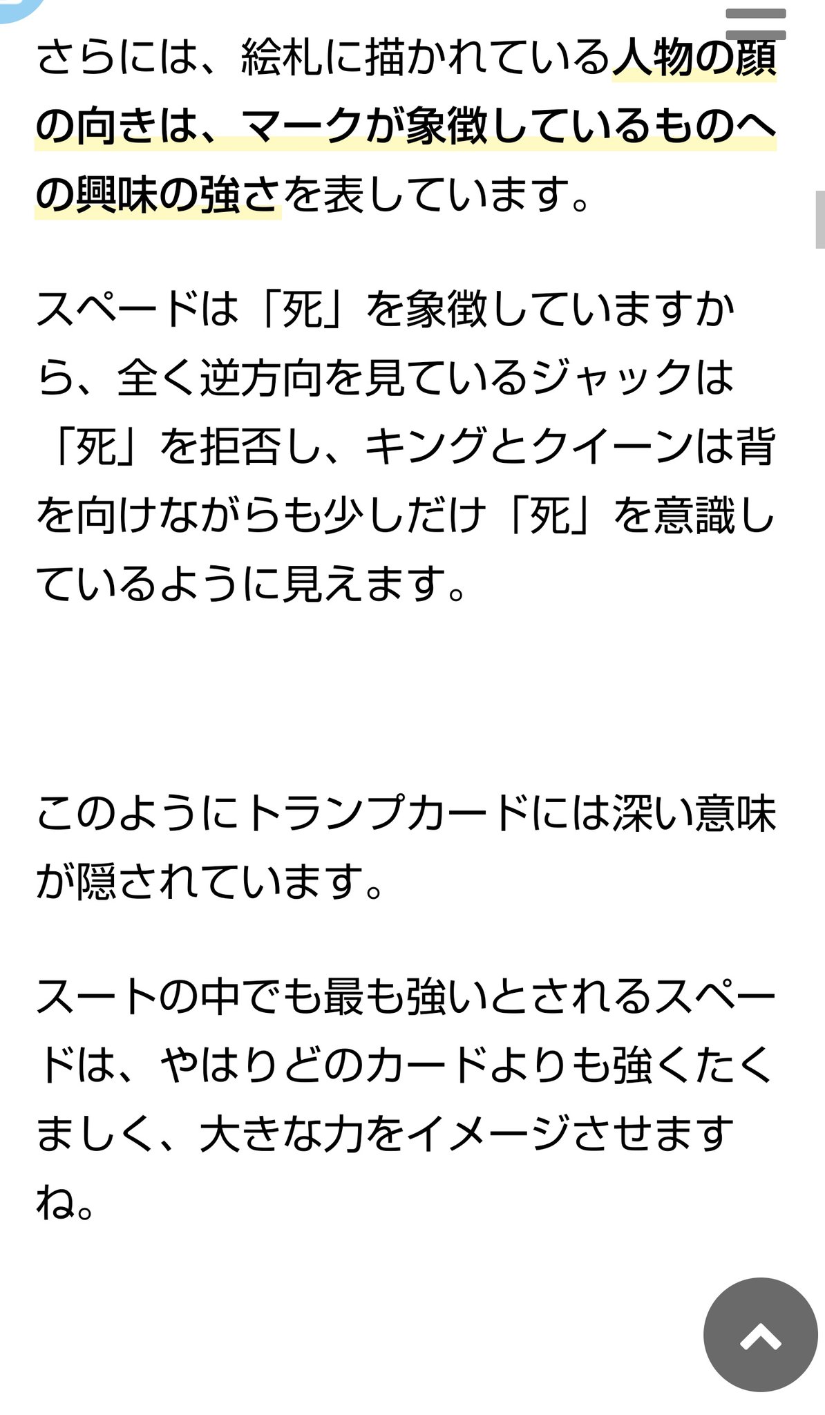 那谷寺ココ 低浮上 ツイステ考察 既出かなと思うのだけど スペードのエースは最強の切り札だけどスペード単体では死を意味するらしい 他にもトランプの名前の要素が名前に入ってるジャック キング レオナ先輩 クイーンは知らん も関係しているのかも