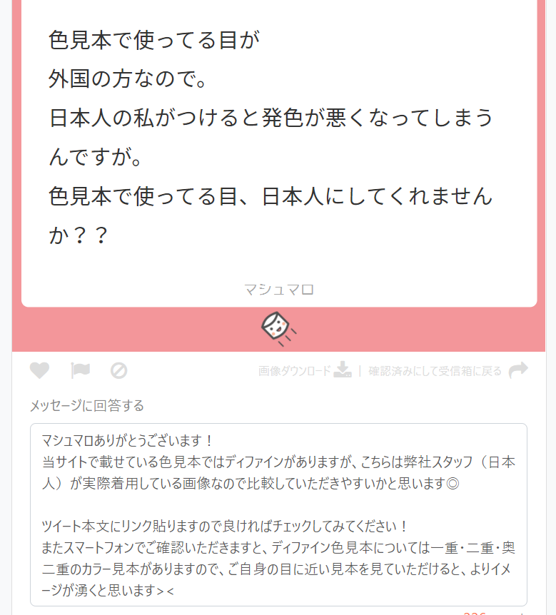 تويتر レンズモード 公式 على تويتر マシュマロ返信タイム 返信内のディファイン見本ページはこちらからアクセスできます T Co Ttlg6kizmr マシュマロを投げ合おう カラコン T Co E55r5ifida