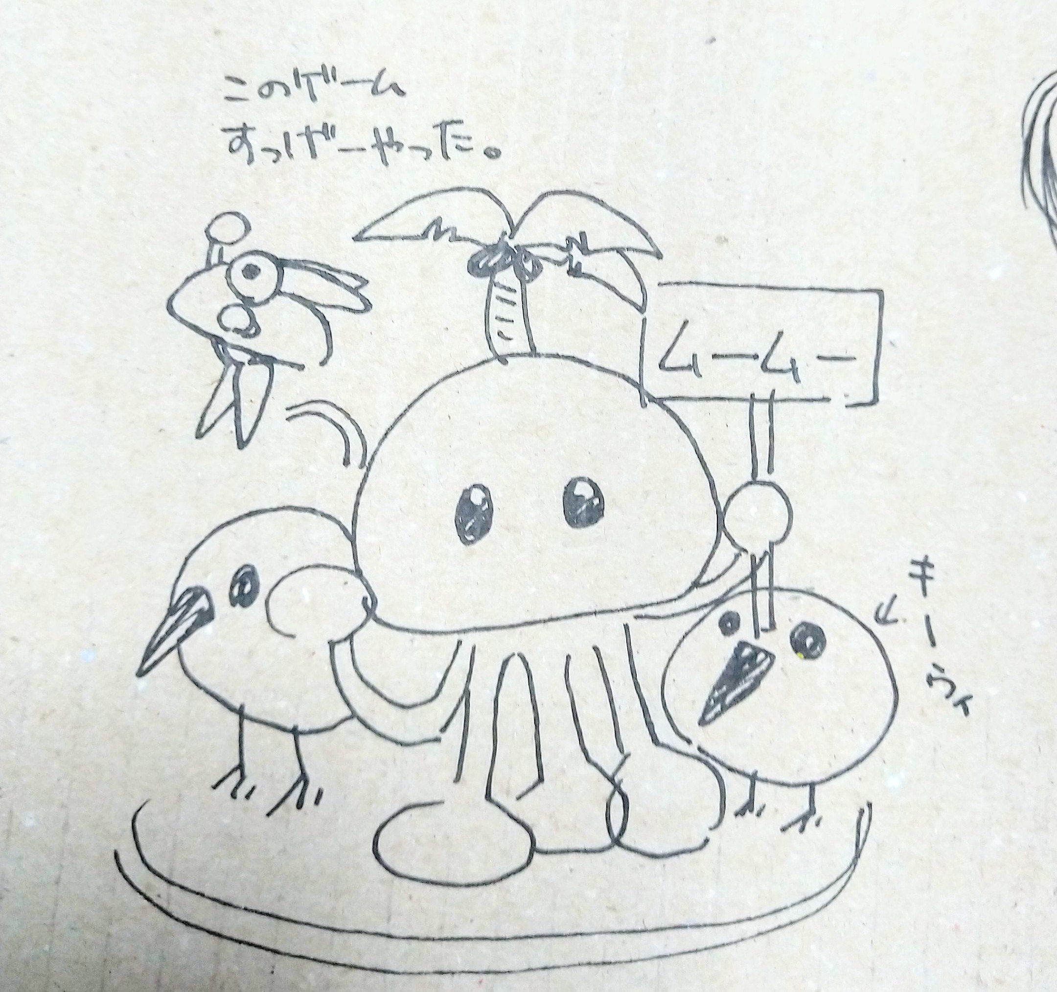 ムームー星人 - Search / X