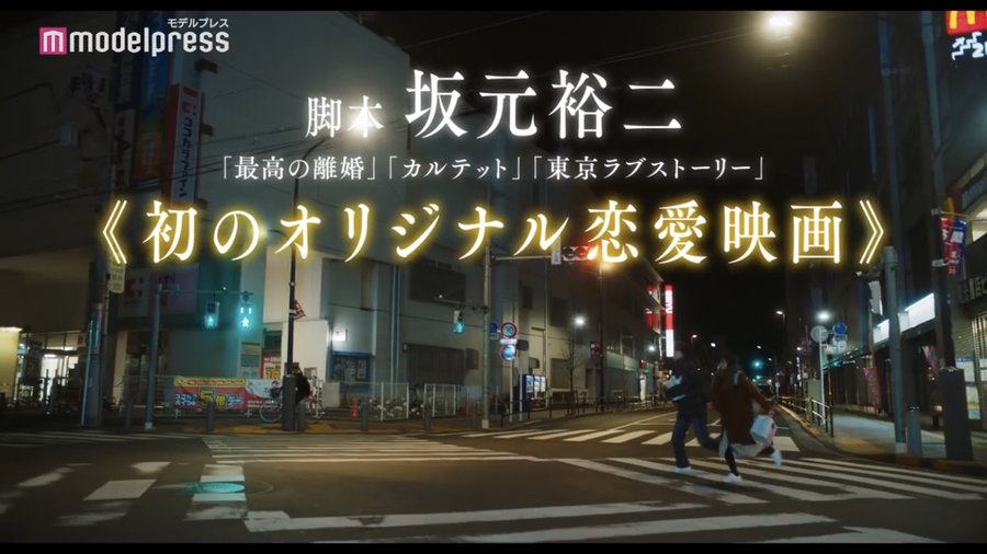 花恋のロケ地は明大前どこ 撮影場所や目撃情報も調査 エンタメ口コミらぼ