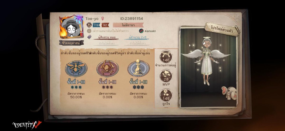 wana_bright's tweet photo. ฉันกำลังเล่น Identity V อยู่ คุณอยากเล่นหรือเปล่า https://t.co/E3mWt7G8Oy