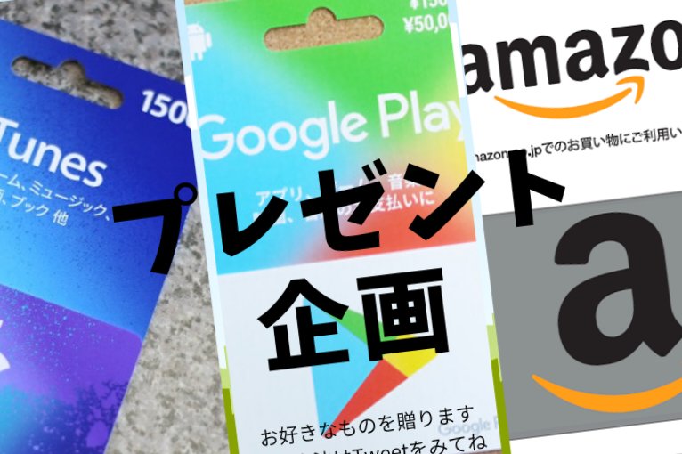 AllSmile12's tweet photo. 😆大好評プレゼント企画　復活🎁

#iTunesカード 5,000円×3名

#GooglePlayカード 5,000円×3名

#Amazonギフト券 5,000円×3名

当選発表は公式LINEから↓
https://t.co/f8TO2hm9O3

【応募条件】
フォロー、リツイート、LINE＠(公式LINE)登録で完了✨

抽選日：8/31予定
#懸賞 #抽選 #プレゼント https://t.co/JY2etrasbC