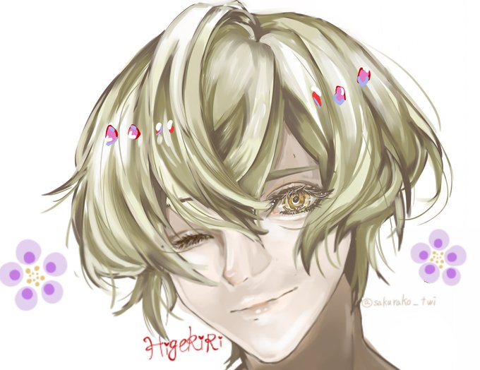 髭切のtwitterイラスト検索結果 髭切のtwitterイラスト検索結果