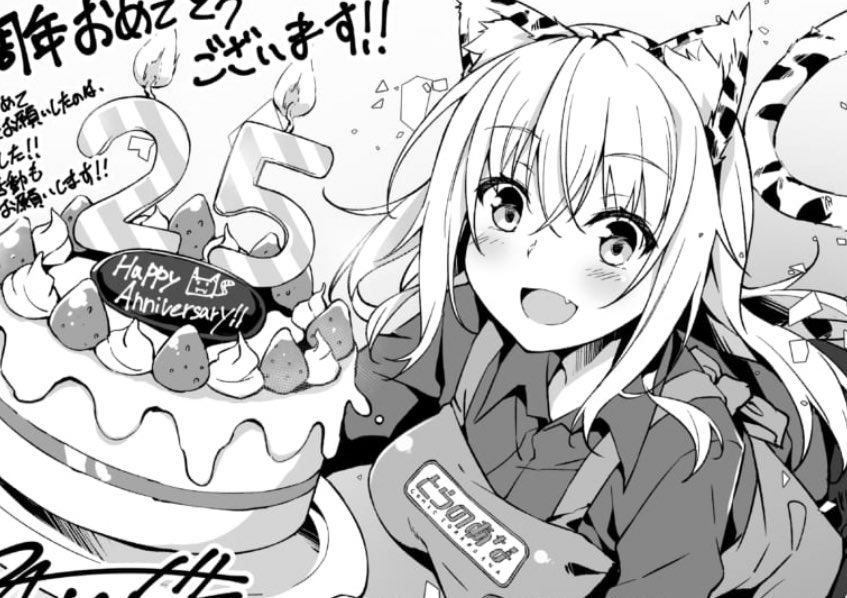 とらのあなさんの25周年イラストを描かせて頂きました🐯
サイトで他の方のイラストも見れます
https://t.co/nnWsnxn6O5 