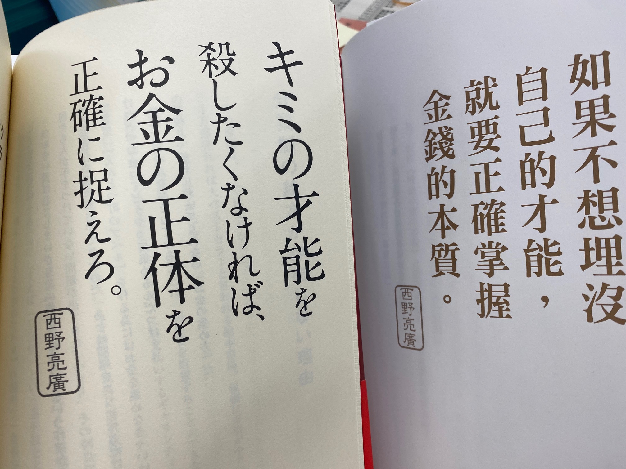 袖山まいこ 革命のファンファーレ の台湾語版 中国語繁体字版 が このコロナ禍中に台湾で刊行されました 画数の多い漢字が並んでるのってカッコいい 漢字だから ちょっとだけ意味がわかるのがいい 日本語版と並べてみました T Co