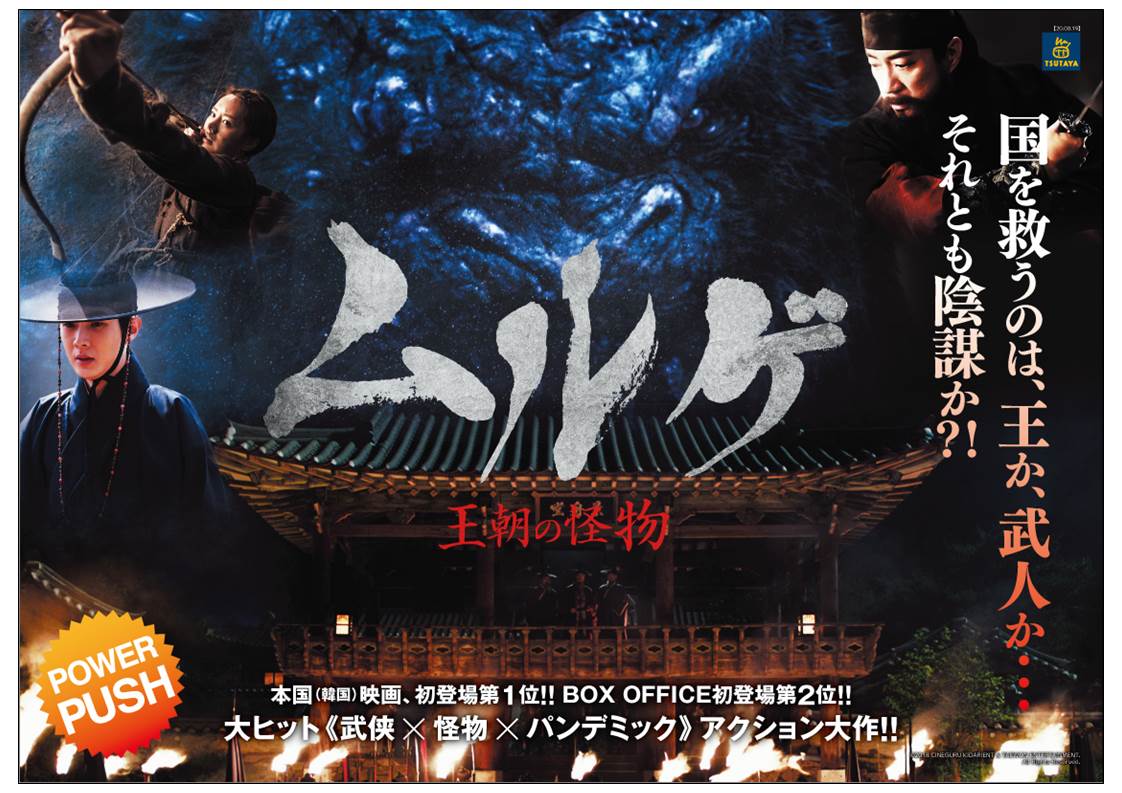 Tsutaya 丸亀郡家店 در توییتر レンタルフロアより 新作情報 オペレーションローグ ローンソルジャー ムルゲ バッドウーマン 本日よりレンタル開始 Tsutaya丸亀郡家店 へgo