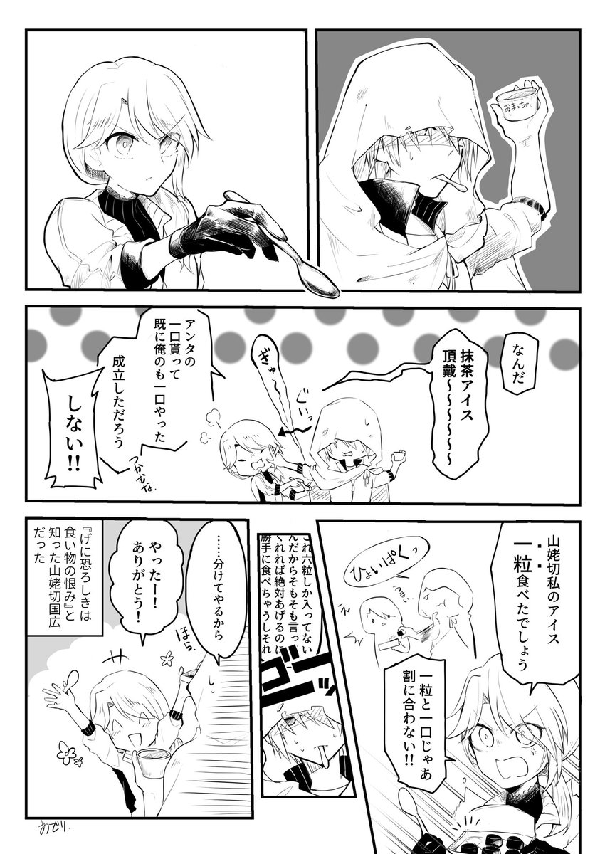 刀剣乱舞 別垢であげたことある刀過去絵 姥さに 診断メーカーお題 姥さに 燭台切 大倶利 あでりの漫画 刀剣乱舞 別垢であげたことある刀過去絵 姥さに 診断メーカーお題 姥さに 燭台切 大倶利 あでりの漫画