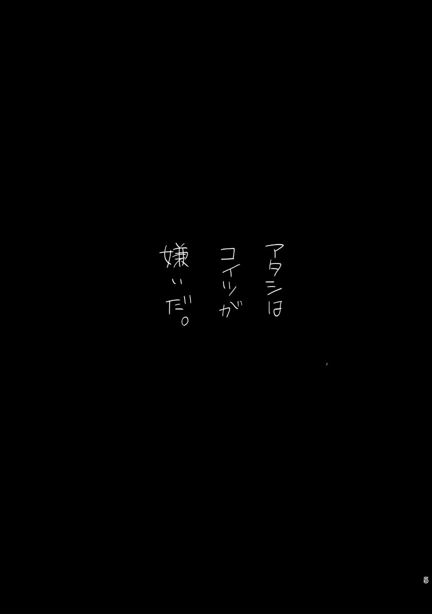 (1/7)
ヒロヴァイベ記念に、2016年に出した本のweb再録です。 