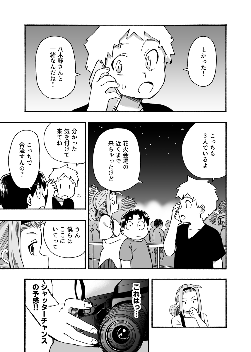 元音くんはデビューしたい!最新話更新されました!お祭り回後編です。是非に!
続きはこちらから↓
https://t.co/RE8P4YxxVR

#元音くんはデビューしたい #元音くん 