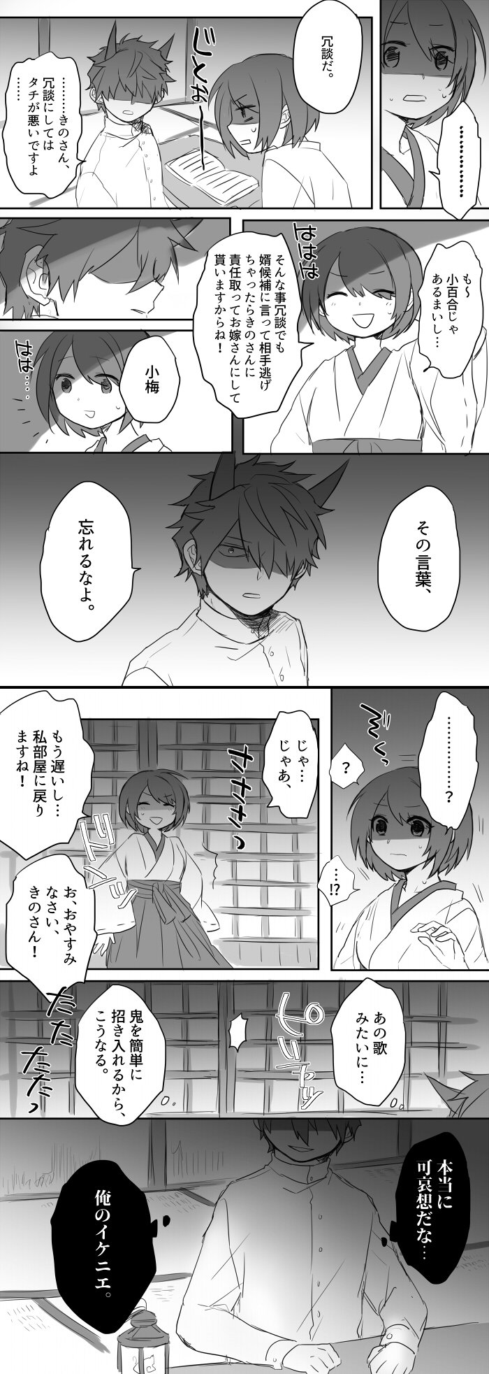 ふく 大正ロマン 妖怪 人間な私得話の猫又夫婦漫画のサブメインキャラの鬼と巫女の話です 薄暗いです 鬼の花嫁と言う名の生け贄の話 童謡の鬼さんこちらで話しが描きたかった 創作男女 創作漫画 異種間恋愛 T Co O5urxnq8kj Twitter