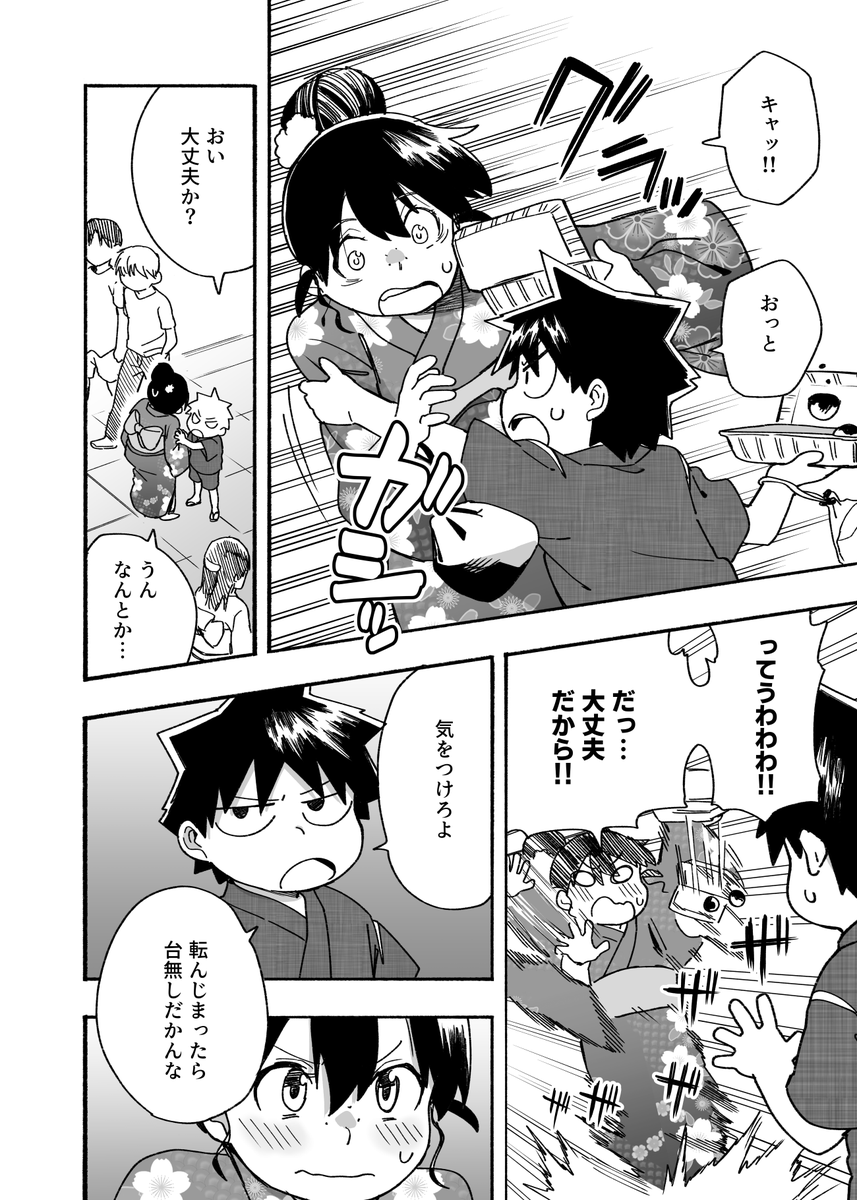 元音くんはデビューしたい!最新話更新されました!お祭り回後編です。是非に!
続きはこちらから↓
https://t.co/RE8P4YxxVR

#元音くんはデビューしたい #元音くん 