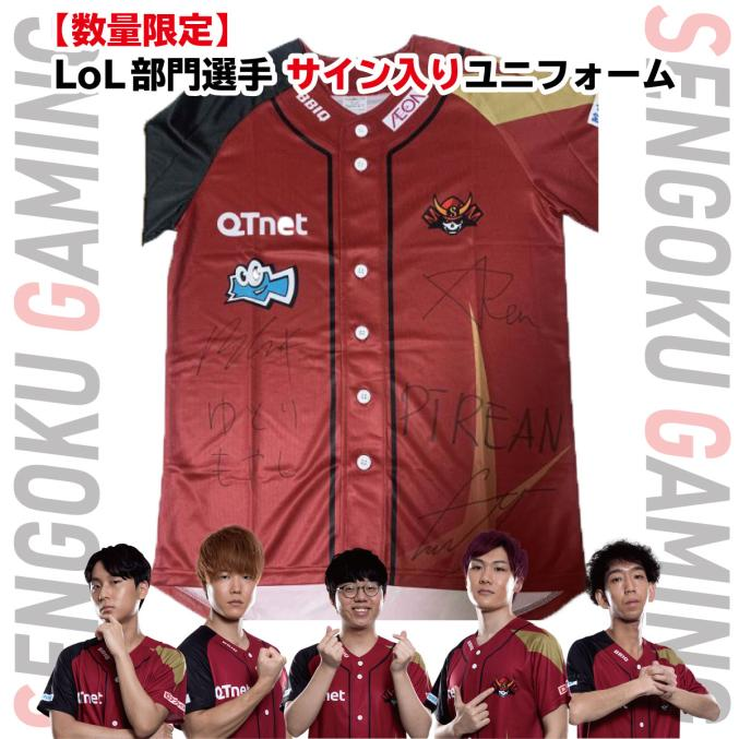 選手サイン入りユニフォーム限定発売のお知らせ】 Sengoku Gaming