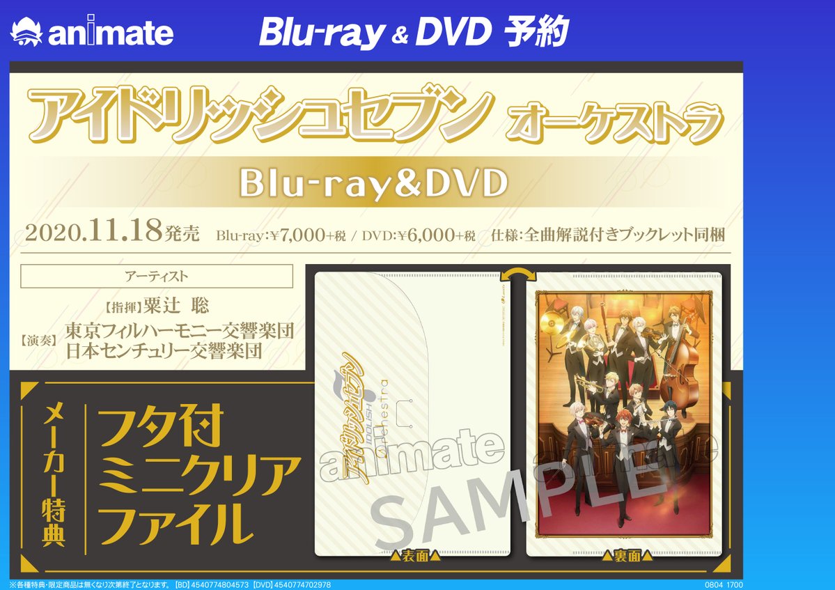 アイドリッシュセブン 5th Anniversary Event Blu-ray 直販一掃 www