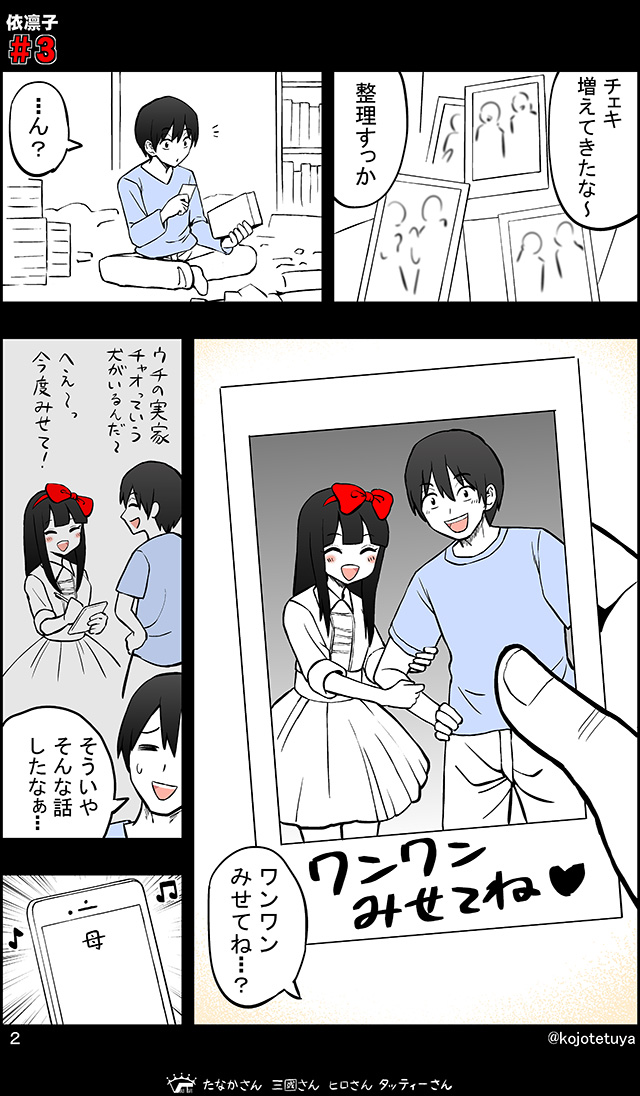 DD(誰でも大好き)を許さないアイドルの話 (3/9) 