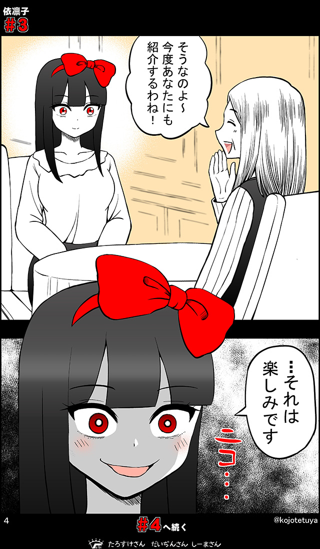 DD(誰でも大好き)を許さないアイドルの話 (3/9) 