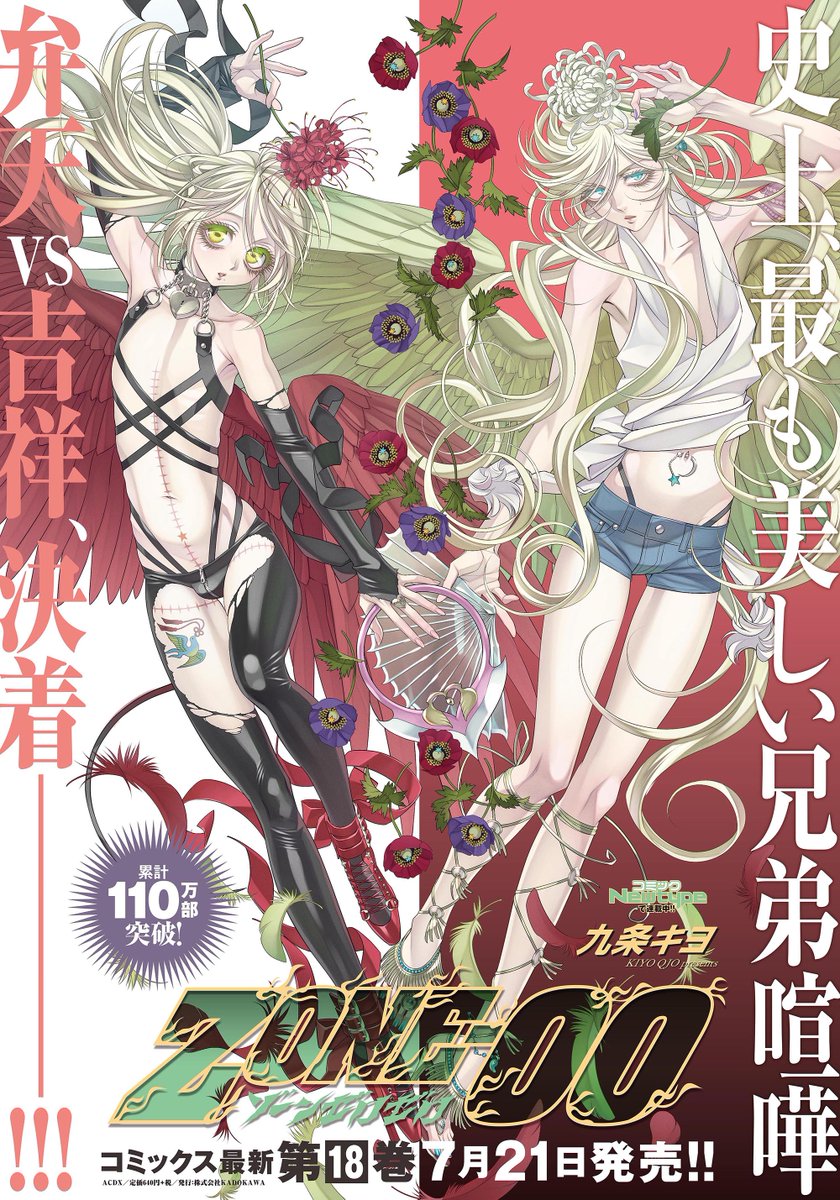 「数量限定 在庫処分セール」 コミックニュータイプ編集部  X: على ポスター