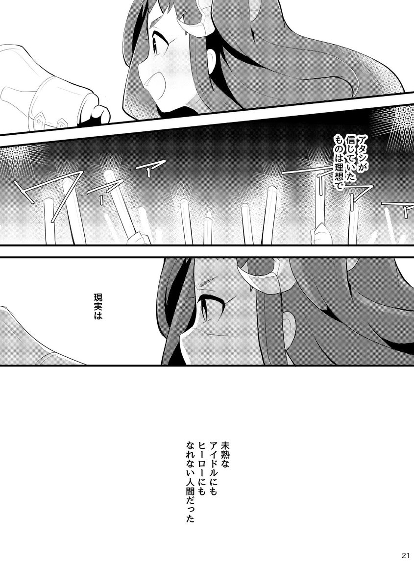 (1/7)ヒロヴァイベ記念に、2016年に出した本のweb再録です。