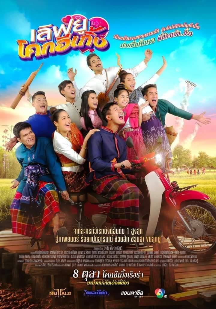 Ch7HD Drama Society tweet media