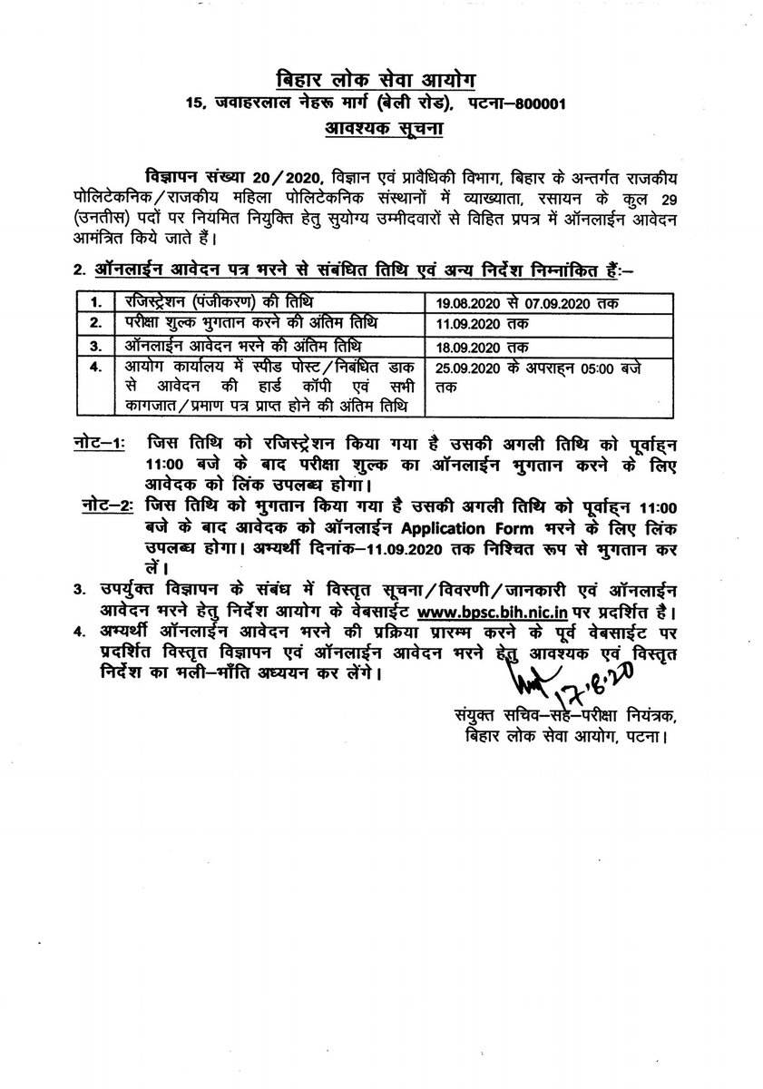 HighQueries's tweet photo. #Bihar_Public_Service_Commission

Important notice &amp; Advertisement for the Post of Lecturer Humanity (Economics) , Chemistry , Physics in Govt Polytechnic Institutes under Science &amp; Technology Dept.
Click here for more details:- 
https://t.co/LEHgNNbBFr https://t.co/cm5WDswPit