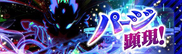 クラフィ攻略 Gamewith Twitterren 8 28には新ディザスター級 パージ顕現 クラフィtvでもチラッと見れましたね 色的に青 属性かな クラフィ クラフィ攻略 Gamewith Twitterren 8 28には新ディザスター級 パージ顕現 クラフィtvでもチラッと見れましたね 色的に青 属性かな クラフィ