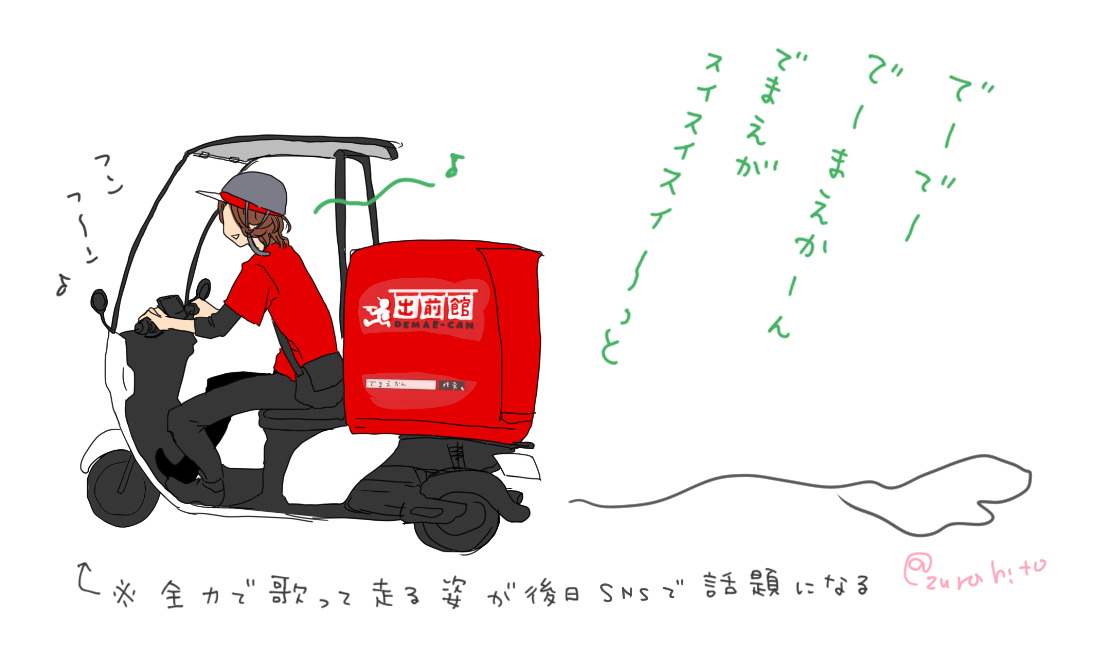 この間の。※ほんとはちゃんと描きたかった? 