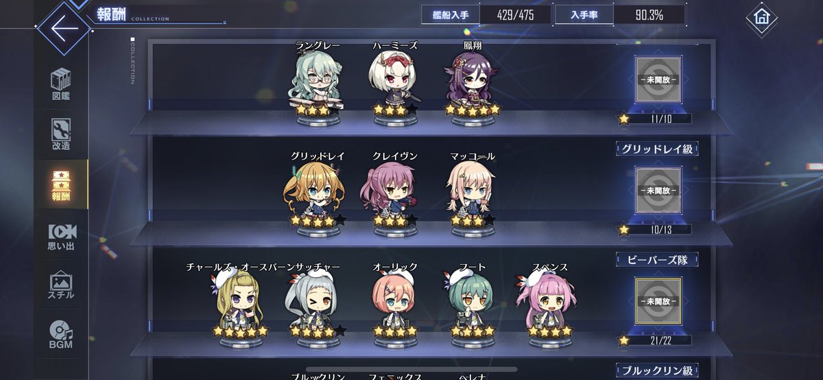 アズールレーン公式 メンテナンスのお知らせ 8 木 14 00 00に メンテナンスを行います 更新内容 T Co Vfotply53h 予め引継ぎコードの発行か ツイッター連携をお願いします アプリを削除しないでください アズールレーン