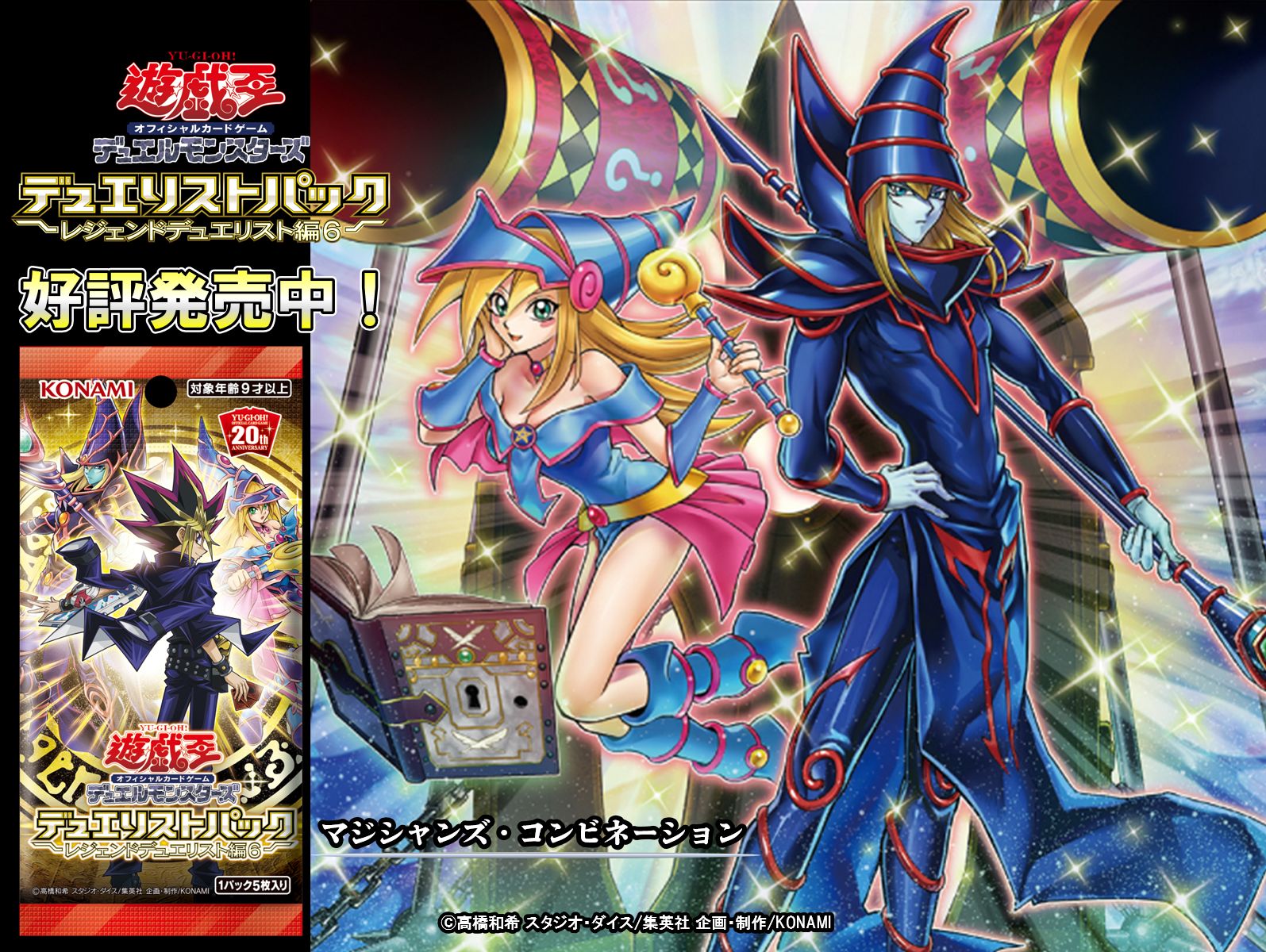 遊戯王 - 遊戯王　マジシャンズ・コンビネーション SE Amazon.co.jp: 遊戯王 DP23-JP005 マジシャンズ