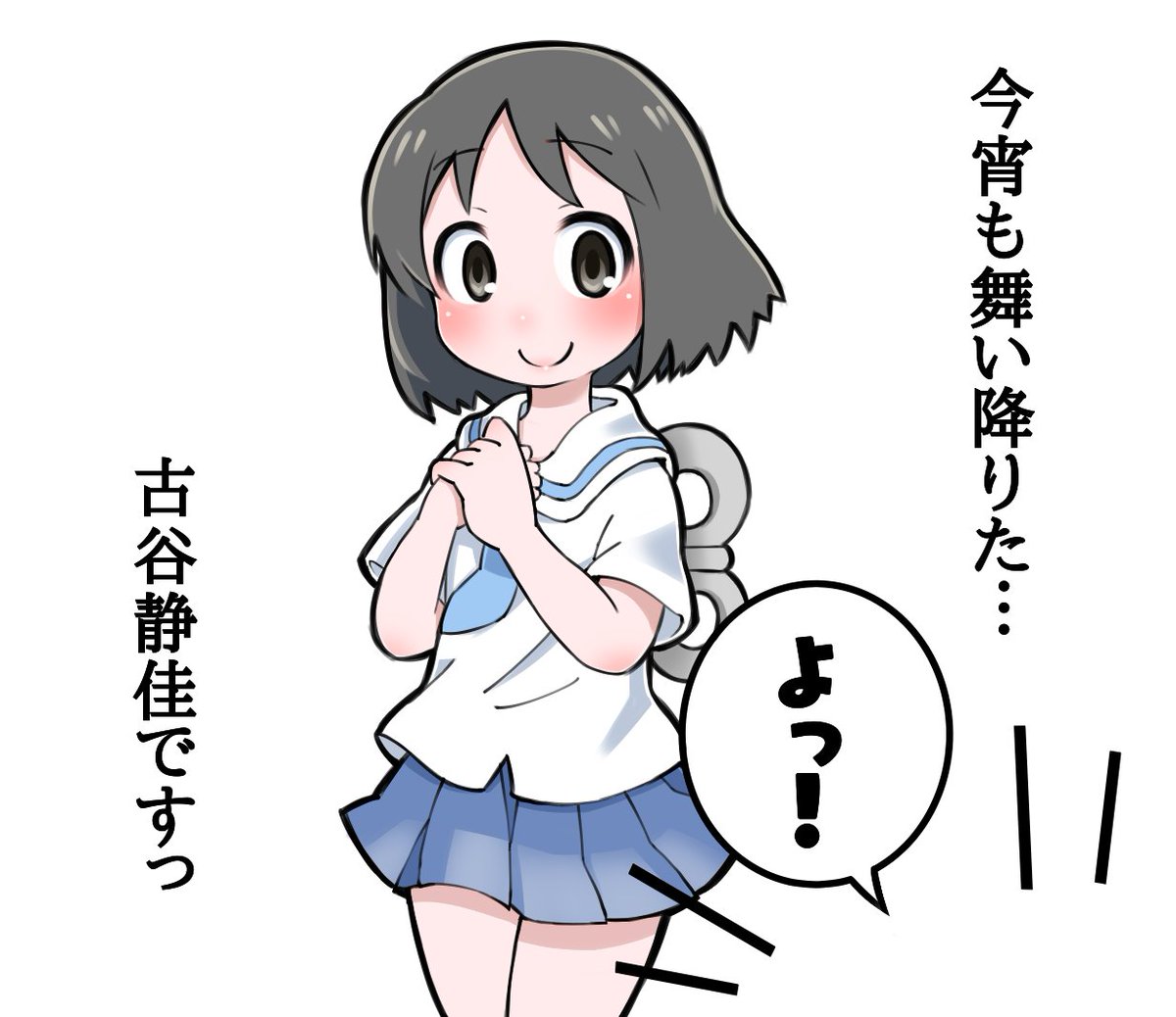 アニメ「日常」大好きだけど声優さんは詳しくありませんでした。YouTubeチャンネル観て古谷静佳さんのファンになりました。 