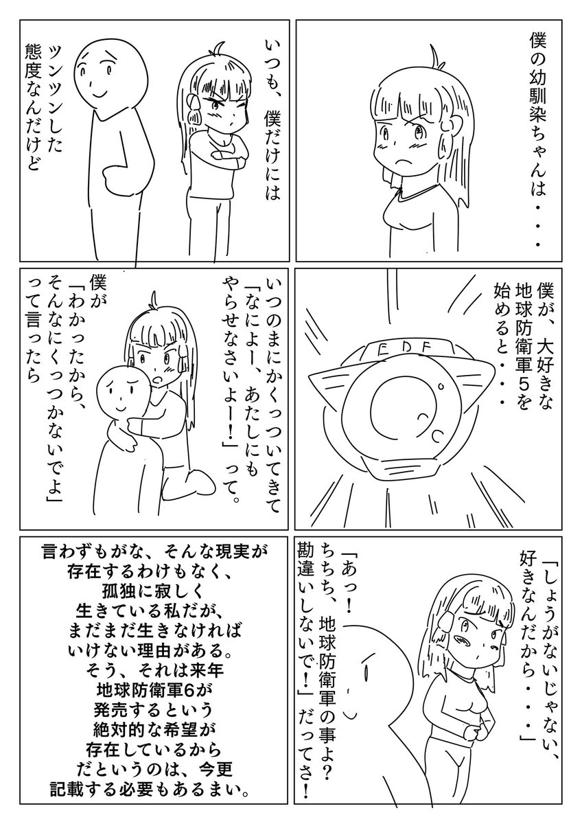 460円 460yen さんの漫画 147作目 ツイコミ 仮