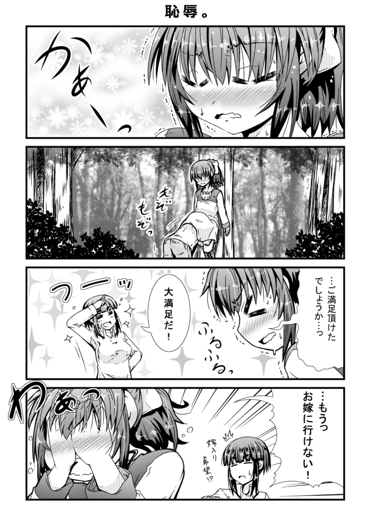 女装男子が幼馴染の為に頑張る話。36 