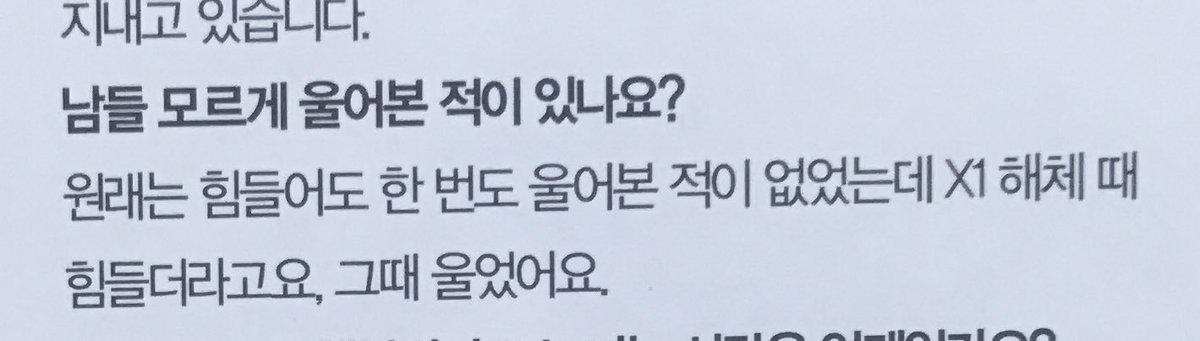 200626"i usually don't cry during hard times. but i really had a hard time after x1's disbandment, i cried a lot."