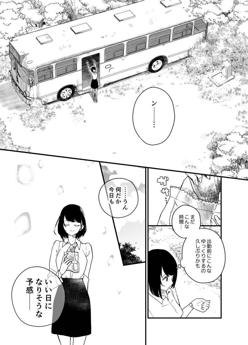 廃バスに住む (1/4) 