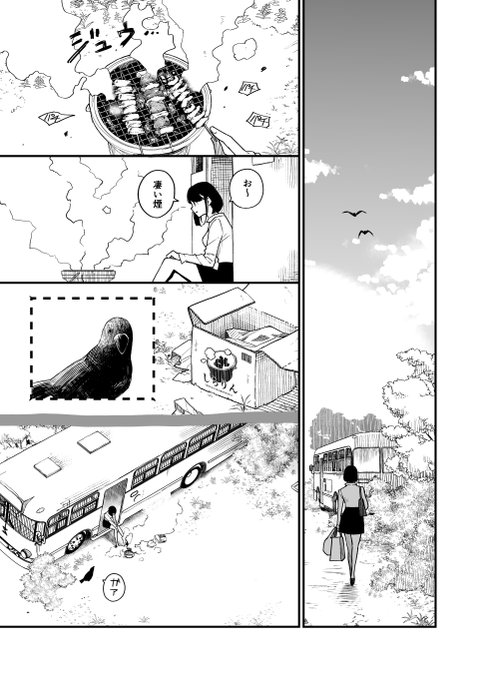 夢がある 隠れ家的で楽しそう 美人な英語の先生が廃バスに住んでいるマンガの雰囲気が素敵 オタ女