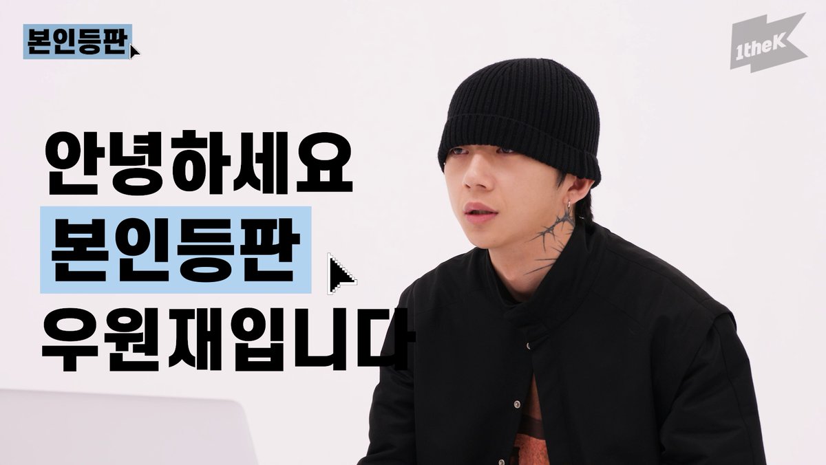 [우원재 (Woo)] 1theK Originals, 본인등판: 우원재 (Woo) ㅤ Full version on the 1theK Originals YouTube Channel. (https://bit.ly/2EcD6mY) ㅤ - 우원재 (Woo), LP [BLACK OUT] (https://aom...
