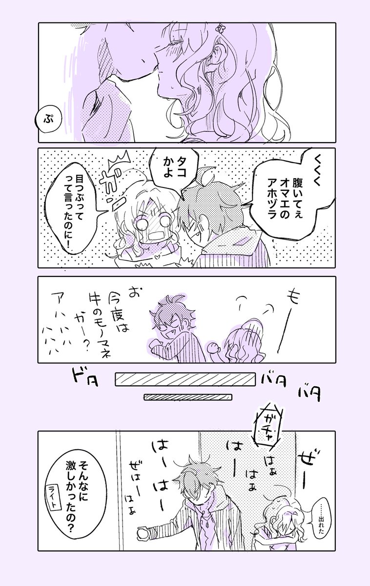 例の部屋とアヤユイ 