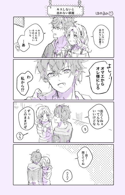 例の部屋とアヤユイ 