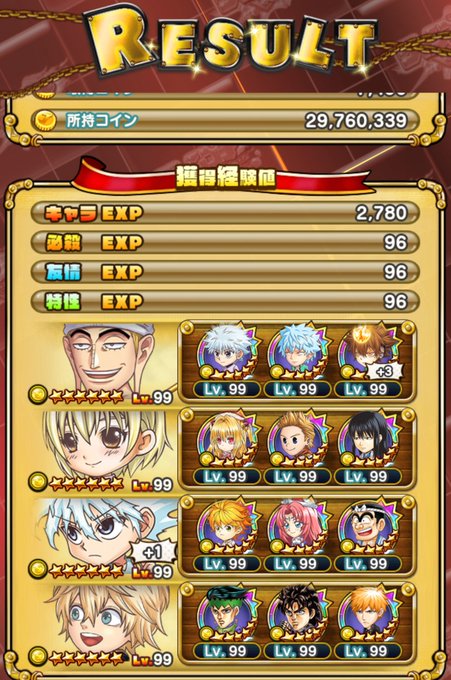 ジャンプチ特別りたーんずのtwitterイラスト検索結果 ジャンプチ特別りたーんずのtwitterイラスト検索結果