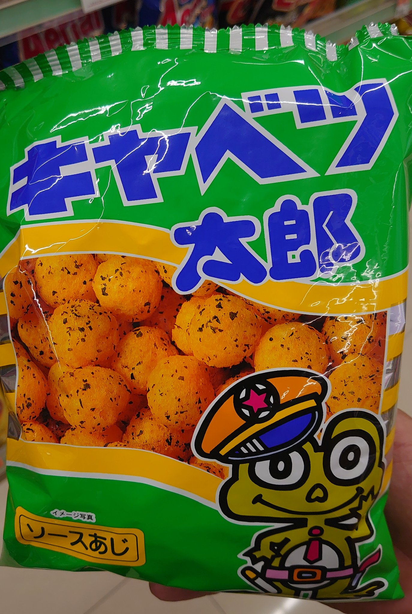 少年びぶりお もう わさビーフはダメだから 最初から キャベツもカエルもポリスも関係ないのに名乗ってる平和な キャベツ太郎買ってきたわ T Co Hue5jevd3q Twitter