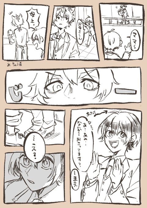 ちゃんと…/ラギ監
#twstプラス 
