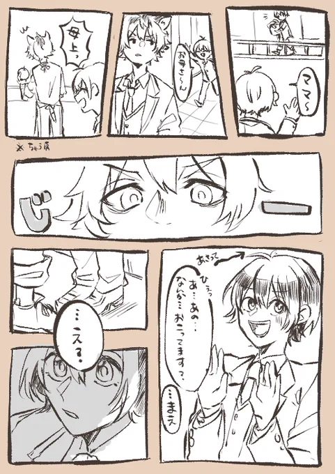ちゃんと…/ラギ監
#twstプラス 