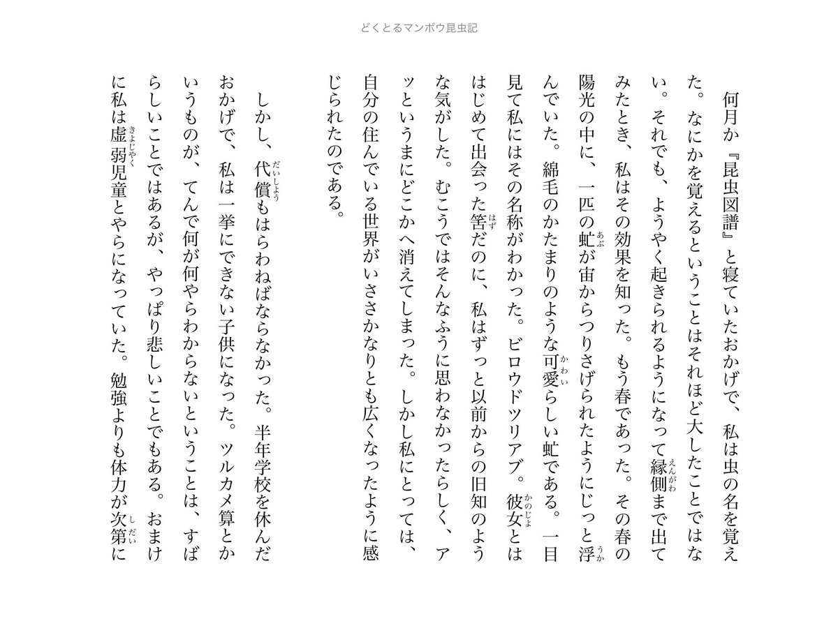 Taku On Twitter ビロウドツリアブって 昆虫好きで知られる作家 北杜夫さん どくとるマンボウ昆虫記 に 北さんが初めて図鑑で名前を知った昆虫として登場しますね