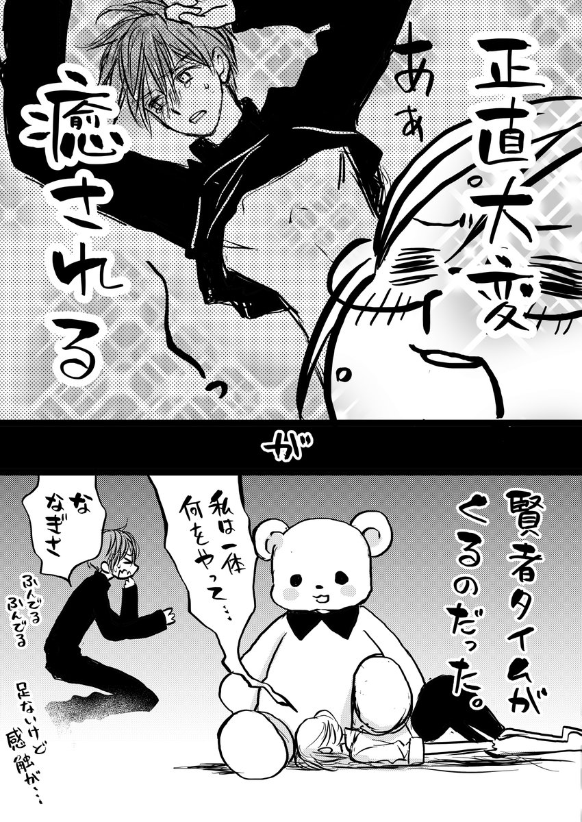 創作漫画

疲れたOLがぬいぐるみに癒される話② 