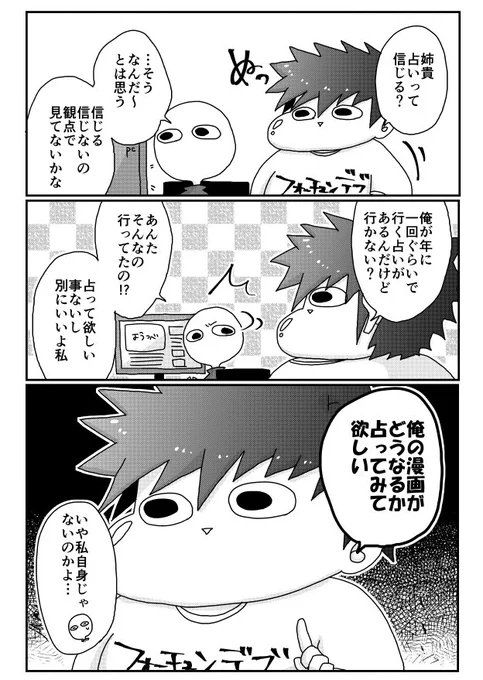 去年らへんの漫画なんだけど、今見返したらこれめちゃくちゃ当たってる気がするな 