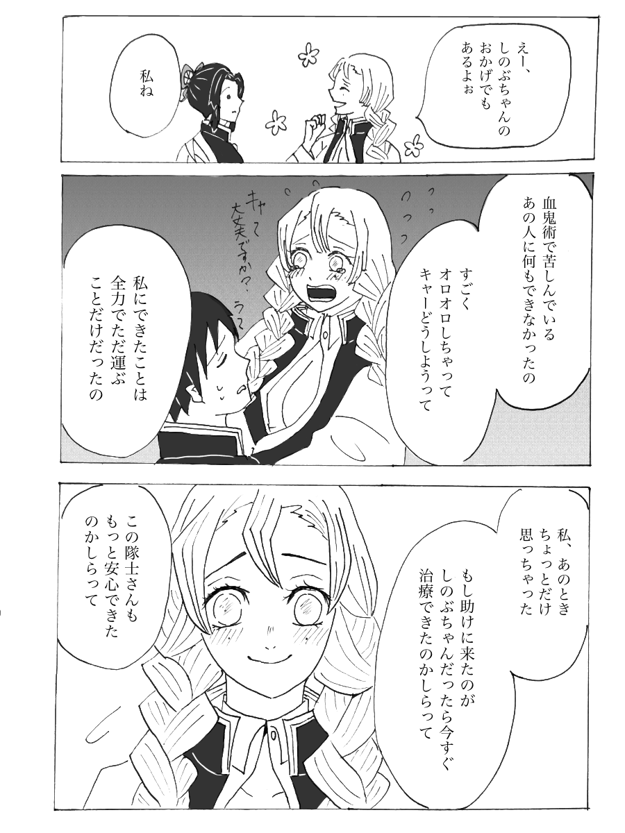 続き(2/3) 