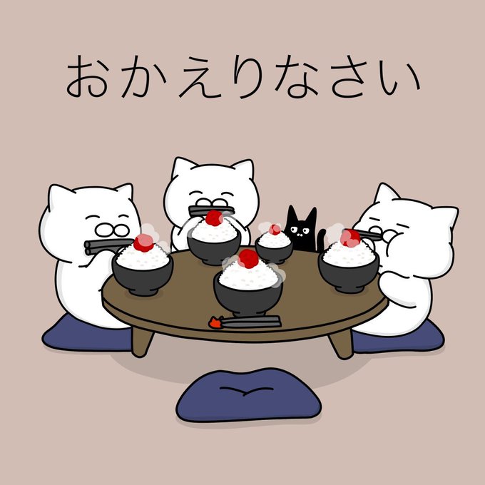「茶碗 座布団」のTwitter画像/イラスト(古い順)
