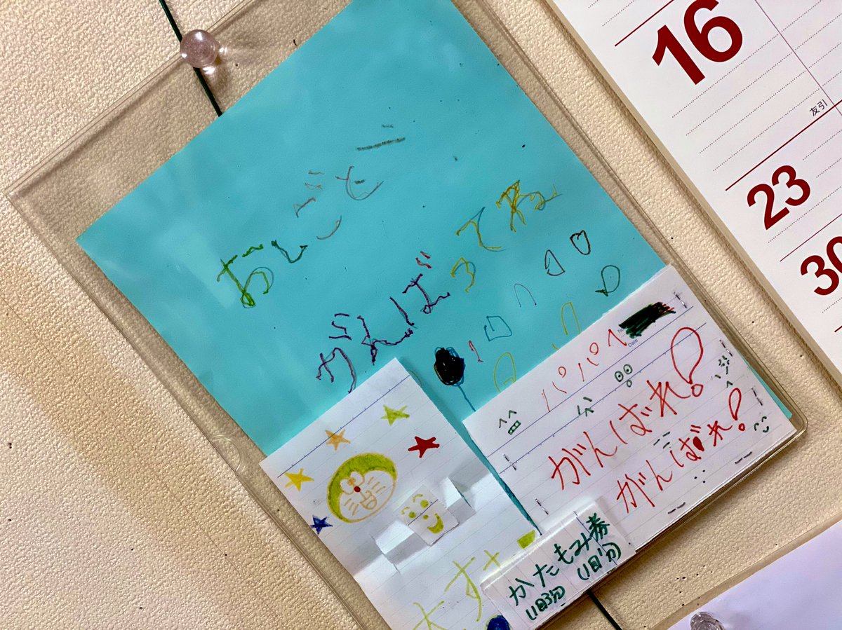 ダメだ(×∀×๑ )💦
追加の案件が出過ぎて終わらない…

今日は中抜けは中止🙅
このまま通しに切り替えます( ¯ ¨̯ ¯̥̥ )

今日より明日を取る作戦w

眠たいし😑💤お腹空いたし💭
だけど!!そんな時は､､､
作業部屋にある宝物を見れば✨
頑張れる٩(๑•̀ω•́๑)و

すいません💦
ただの親バカの自己満です😅