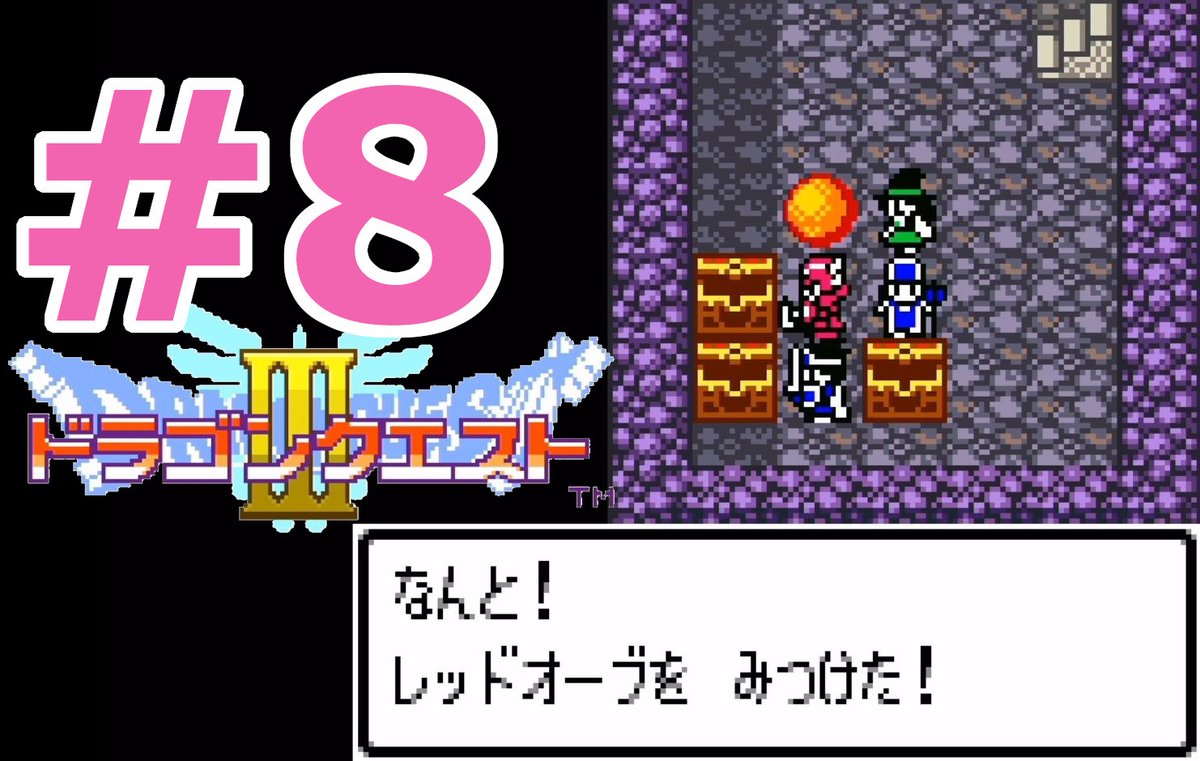 レッドオーブ レッドオーブ
