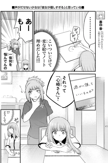 (4コマ目の姉さんえらい事になってるけど掲載までには修正しました)? https://t.co/j3fExuuq5o 